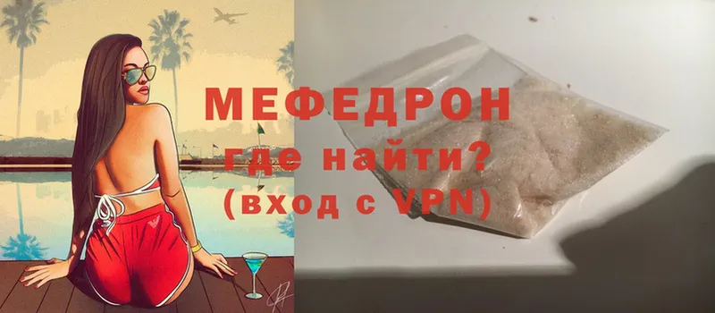 МЯУ-МЯУ мука  купить закладку  Бакал 